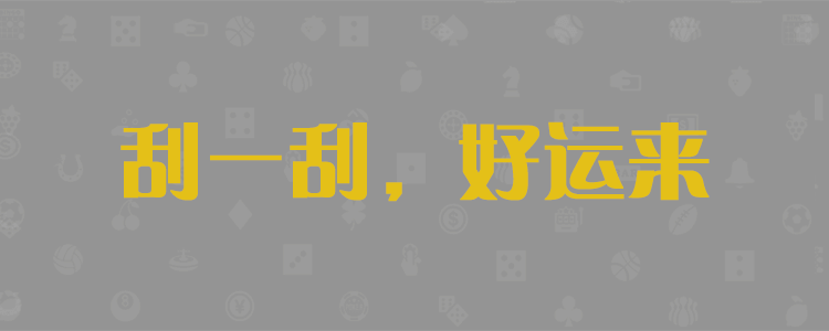 加拿大预测网,加拿大28预测,走势,开奖结果,pc预测,在线预测,预测